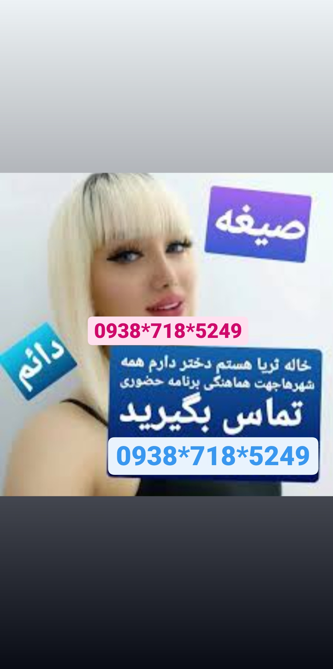 شماره خاله مریوان09387185249