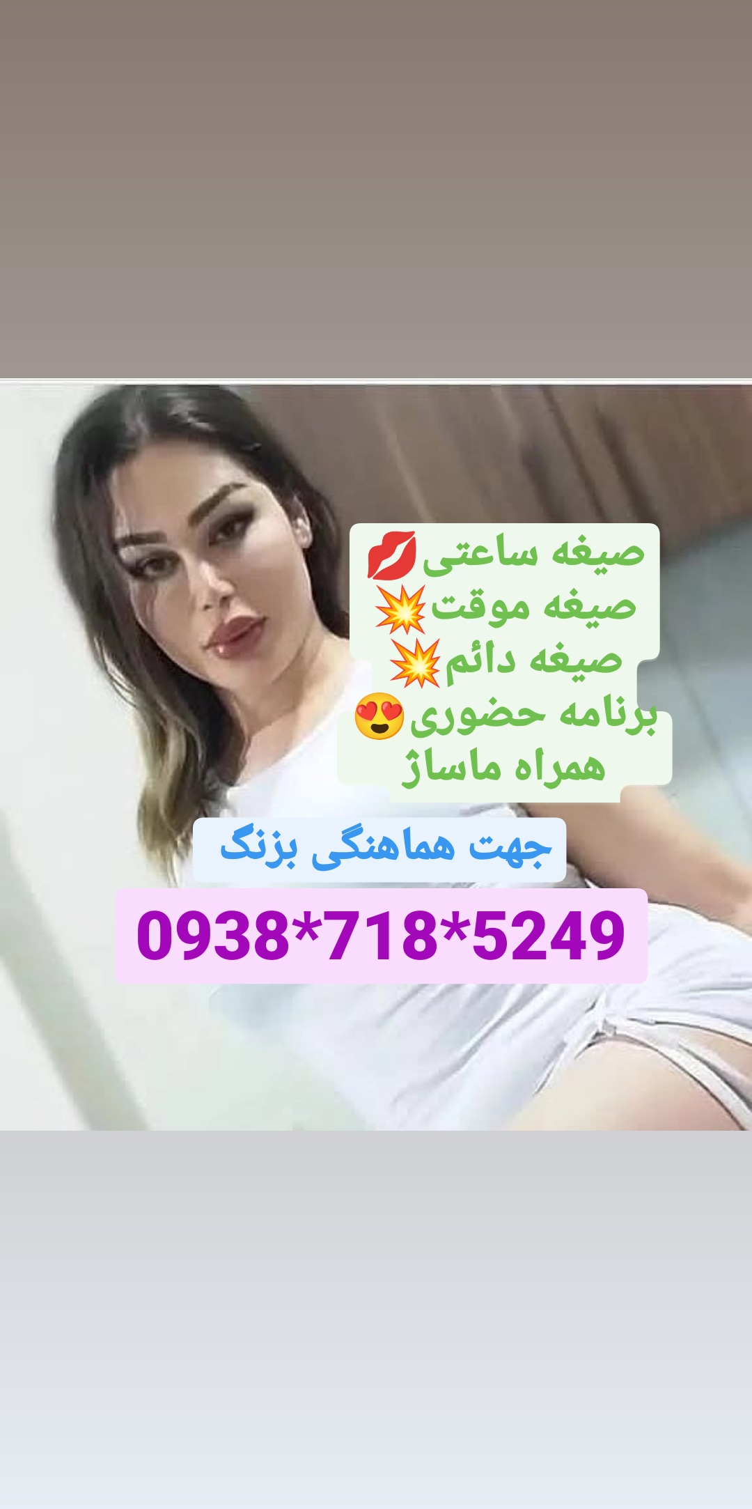 شماره خاله سنندج 09387185249